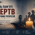 Навчально-виховний комплекс «Пам’ятаємо минуле – будуємо майбутнє»