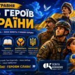 Фото розробки: Комплексний мультимедійний кейс до Дня Героїв України (23 травня) для початкових класів та ЗДО: презентація, робочий зошит, відеоурок та патріотичні ш