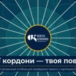 Фото розробки: Комплект матеріалів «Світ рівних можливостей»: готовий тематичний тиждень для школи (5–11 класи)