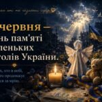 Фото розробки: Виховний кейс «Незламне покоління: Історії мужності, пам’яті та світла українських дітей»