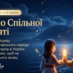 Фото розробки: День пам’яті жертв геноциду кримськотатарського народу (18 травня)