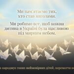 Фото розробки: 4 червня – День пам’ять маленьких янголів України