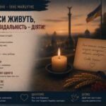 Фото розробки: Навчально-виховний комплекс «Пам’ятаємо минуле – будуємо майбутнє»