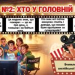 Фото розробки: ОСТАННІЙ ДЗВОНИК. ОСТАННІЙ УРОК У СТИЛІ КІНО