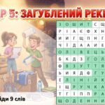 Фото розробки: ОСТАННІЙ ДЗВОНИК. ОСТАННІЙ УРОК У СТИЛІ КІНО