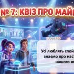 Фото розробки: ОСТАННІЙ ДЗВОНИК. ОСТАННІЙ УРОК У СТИЛІ КІНО