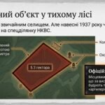 Фото розробки: Навчально-методичний комплекс присвячений темі Великого терору 1937–1938 років та трагедії Биківнянських могил