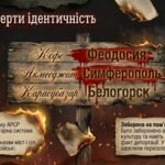 Фото розробки: Кримські татари: Шлях додому та сила пам’яті