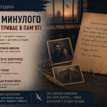 Фото розробки: Навчально-виховний комплекс «Пам’ятаємо минуле – будуємо майбутнє»