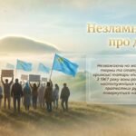Фото розробки: Кримські татари: Шлях додому та сила пам’яті