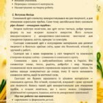 Фото розробки: Готовий комплекс матеріалів для майстер-класу «Соняшник із синельного дроту»