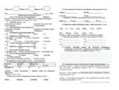 Діагностична контрольна робота Тема 4. Досліджуємо будову речовини хімія 8 клас НУШ