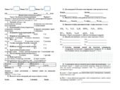 Діагностична контрольна робота Тема 4. Досліджуємо будову речовини хімія 8 клас НУШ