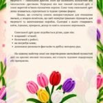 Фото розробки: Творчий навчально-методичний кейс «Весняні тюльпани з синельного дроту: конструювання 3D-квітів без краплі клею» (Методичні вказівки + Покроковий майс