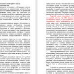 Фото розробки: План роботи (тека з матеріалами) методичного об’єднання вчителів суспільно-гуманітарного циклу на 2026/2027 навчальний рік