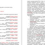Фото розробки: План роботи (тека з матеріалами) методичного об’єднання вчителів природничо-математичного циклу на 2025/2026 навчальний рік