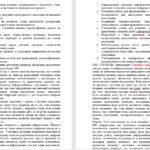 Фото розробки: План роботи (тека з матеріалами) методичного об’єднання вчителів природничо-математичного циклу на 2025/2026 навчальний рік