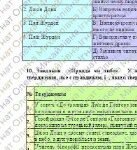 Фото розробки: Комплексна ПР. 8 клас. Зарубіжна література. “БАРОКО І КЛАСИЦИЗМ” (МНП Ніколенко) ГР 1, ГР 2, ГР 3, ГР 4 Підручник Міляновських