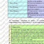 Фото розробки: Комплексна ПР. 8 клас. Зарубіжна література. “БАРОКО І КЛАСИЦИЗМ” (МНП Ніколенко) за ЧОТИРМА ГР; 2 варіанти; Підручник Міляновських