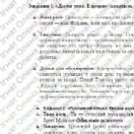 Фото розробки: ГР 4. Підсумкова робота. 8 клас. Зарубіжна література. “БАРОКО І КЛАСИЦИЗМ” (МНП Ніколенко); 2 варіанти; Підручник Міляновських