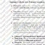 Фото розробки: ГР 1. Підсумкова робота. 8 клас. Зарубіжна література. “БАРОКО І КЛАСИЦИЗМ” (МНП Ніколенко); 2 варіанти; Підручник Міляновських