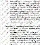 Фото розробки: ГР 1. Підсумкова робота. 8 клас. Зарубіжна література. “БАРОКО І КЛАСИЦИЗМ” (МНП Ніколенко); 2 варіанти; Підручник Міляновських