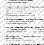 Фото розробки: КПР за 2 семестр. 8 клас. Українська література. МНП Яценко; підручник Калинич; за ЧОТИРМА ГР; 2 варіанти