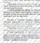 Фото розробки: КПР за 2 семестр. 8 клас. Українська література. МНП Яценко; підручник Калинич; за ЧОТИРМА ГР; 2 варіанти