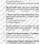 Фото розробки: КПР за 2 семестр. 8 клас. Українська література. МНП Яценко; підручник Калинич; за ЧОТИРМА ГР; 2 варіанти