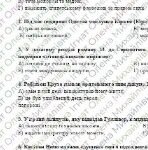 Фото розробки: КПР РІЧНА!!!!!. 8 клас. Зарубіжна література. МНП Волощук; ГР 1, ГР 2, ГР 3, ГР 4