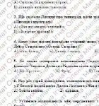 Фото розробки: КПР РІЧНА!!!!!. 6 клас. Зарубіжна література. МНП Волощук; ГР 1, ГР 2, ГР 3, ГР 4