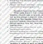 Фото розробки: КПР РІЧНА!!!!!. 6 клас. Зарубіжна література. МНП Волощук; ГР 1, ГР 2, ГР 3, ГР 4