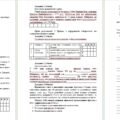 Комплексна підсумкова робота 8 клас з історії України ІІ семестр за ГР