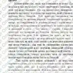 Фото розробки: Комплексна ПР. 8 клас. Зарубіжна література. “СЕМЕСТРОВА (2 семестр)” (МНП Ніколенко) ГР 1, ГР 2, ГР 3, ГР 4 Підручник Міляновських