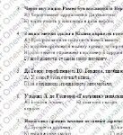 Фото розробки: Комплексна ПР. 8 клас. Зарубіжна література. “СЕМЕСТРОВА (2 семестр)” (МНП Ніколенко) ГР 1, ГР 2, ГР 3, ГР 4 Підручник Міляновських