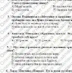 Фото розробки: КПР за 2 семестр. 8 клас. Українська література. МНП Заболотного; за ЧОТИРМА ГР; 2 варіанти