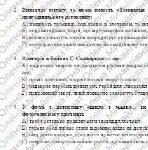Фото розробки: ГР 4. Підсумкова (діагностична) робота за 2 семестр. 8 клас. Українська література. МНП Заболотного; 2 варіанти