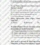 Фото розробки: КПР РІЧНА!!!!!. 8 клас. Зарубіжна література. МНП Ніколенко, підручник Міляновськких; ГР 1, ГР 2, ГР 3, ГР 4