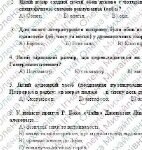 Фото розробки: КПР РІЧНА!!!!!. 8 клас. Зарубіжна література. МНП Ніколенко, підручник Міляновськких; ГР 1, ГР 2, ГР 3, ГР 4