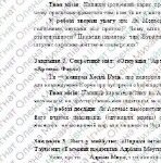 Фото розробки: Комплексна ПР. 8 клас. Зарубіжна література. “СЕМЕСТРОВА (2 семестр)” (МНП Ніколенко); за ЧОТИРМА ГР; підручник Ніколенко; 2 варіанти