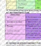 Фото розробки: ГР 4. Підсумкова робота. 8 клас. Зарубіжна література. “СЕМЕСТРОВА (2 семестр)” (МНП Ніколенко); підручник Ніколенко; 2 варіанти