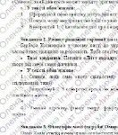 Фото розробки: КПР РІЧНА!!!!!. 8 клас. Зарубіжна література. МНП Ніколенко, підручник Ніколенко; ГР 1, ГР 2, ГР 3, ГР 4
