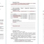 Комплексна підсумкова робота 8 клас Хлібовська «УКРАЇНСЬКІ ЗЕМЛІ У 20 – 90-х РОКАХ XVIІІ СТ.» за ГР