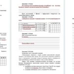 Комплексна підсумкова робота 8 клас Панарін «УКРАЇНА ТА РАННЬОМОДЕРНІ ІМПЕРІЇ ХVІІІ ст. за ГР