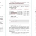 Комплексна підсумкова робота 8 клас Власов «УКРАЇНА ТА РАННЬОМОДЕРНІ ІМПЕРІЇ ХVІІІ ст. за ГР