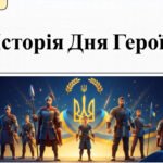 Фото розробки: Інформаційно-освітній кейс до Дня Героїв: «Хто такі справжні супергерої та шлях крізь час»