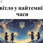 Фото розробки: 4 червня – День пам’ять маленьких янголів України