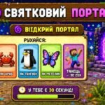 Фото розробки: «MINECRAFT: РЮКЗАК ЛІТА — МІСІЯ ВИКОНАНА» Інтерактивний підсумковий урок-квест для учнів 1–6 класів