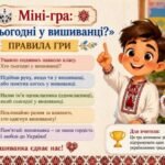 Фото розробки: «ЧАРІВНА НИТОЧКА РОДУ». День Вишиванки (1-5 клас) ПРЕЗЕНТАЦІЯ+ СЦЕНАРІЙ