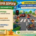 Фото розробки: «КРАЇНА БЕЗПЕЧНИХ КАНІКУЛ. Подорож у літо без пригод і небезпек» 1-4 класі